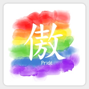 Chinese symbol Pride Sticker